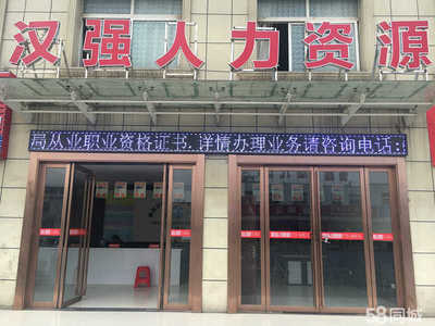 襄陽(yáng)漢強(qiáng)人力資源 深耕本土，賦能企業(yè)的人力資源服務(wù)專(zhuān)家